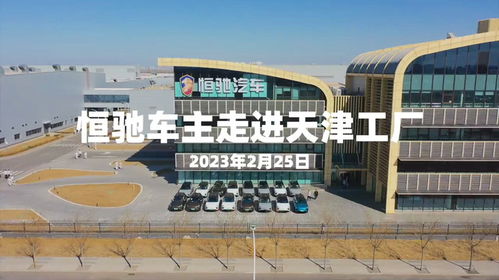 恒馳車(chē)主探秘天津工廠 體驗(yàn)裕恒印務(wù)的智能制造之旅